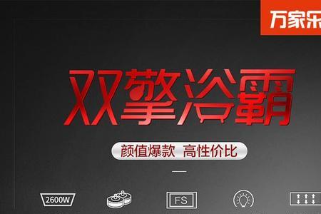 伯爵丹顿风暖浴霸怎么样