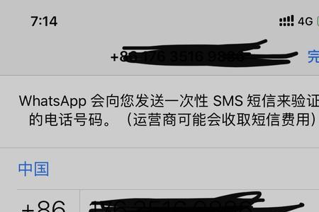 苹果手机接收不到whatsapp验证码