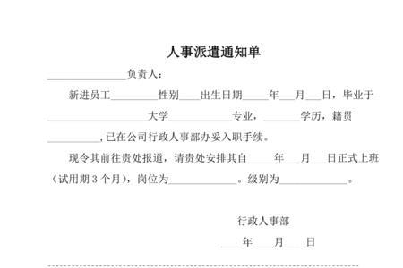 派遣员工是什么意思