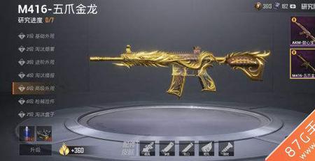 和平精英五爪金龙好还是星之恋