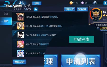 王者荣耀战队审核群怎么审核