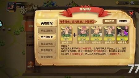 蚁族崛起马略强吗