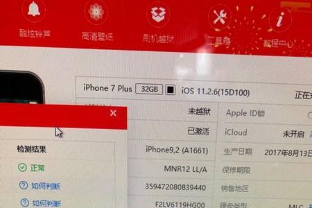 苹果11换后摄像头可以爱思全绿吗