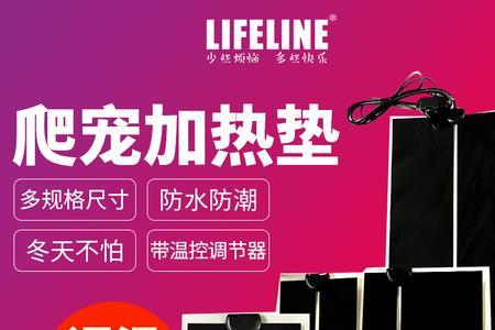 斗鱼加热垫靠谱吗
