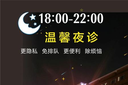 东莞医院开门时间