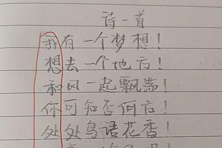 刘鑫蕊的藏头诗怎么写