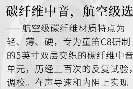 天逸童笛7号测评