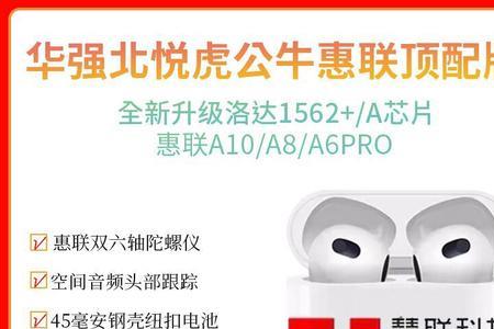 惠联a6pro和洛达1562a哪个好