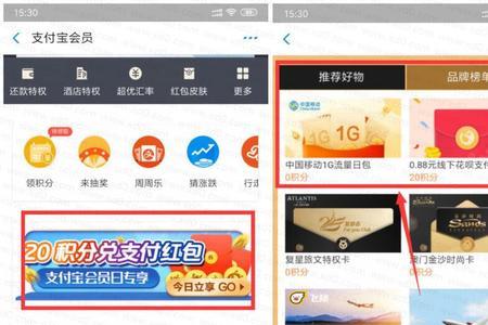 积分兑换优酷如何登录使用