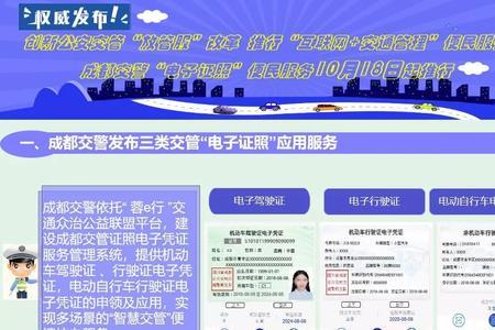 怎样取消电子版驾驶证
