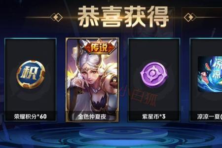 王者荣耀魔法棒是什么