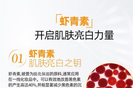 虾青素精华拆封保质期