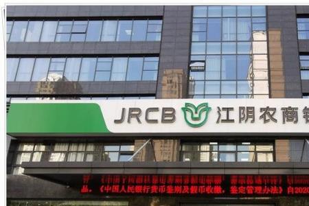 句容农商行地址