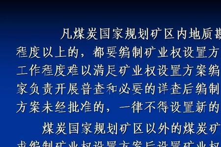 矿产和矿业的区别