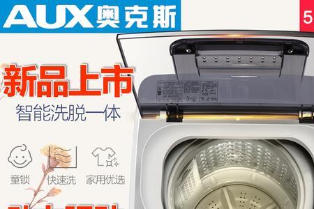 奥克斯洗衣机e6什么故障