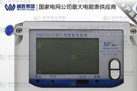 网上国网商用电表如何查询