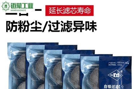 重松滤棉防尘等级