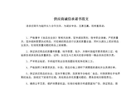 守信承诺是什么意思