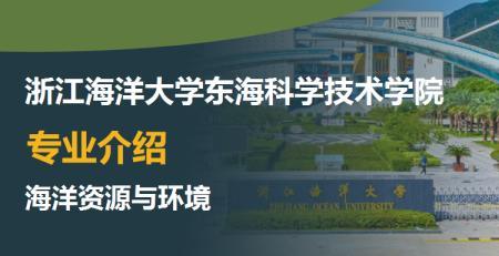 想研究海洋生物大学学什么专业