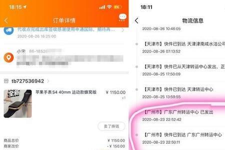 闲鱼买的东西快递会显示吗