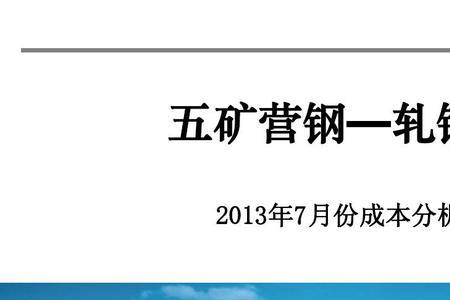 鞍钢是要收购五矿营钢吗