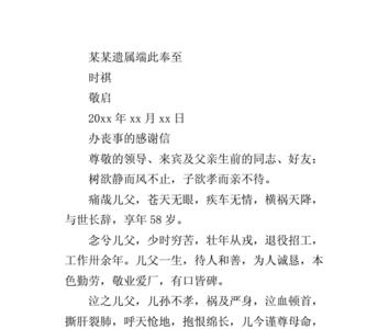 收到白事礼金如何微信感谢