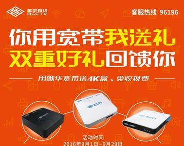 歌华宽带升级用不用换猫