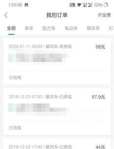 哈啰选单大厅没显示