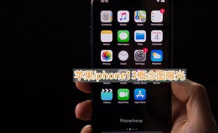 iphone13刘海上的灯怎么不闪