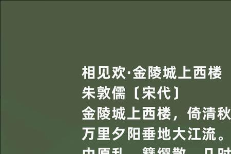 醒时相见欢怎么拼读