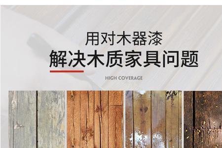木门翻新用什么油漆好