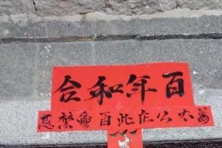 马氏太公不相和什么意思