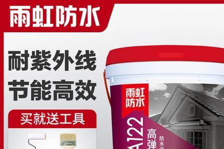 雨虹防水防伪码查询
