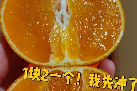 用外形味道颜色写橙子