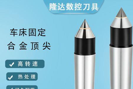 液压尾座顶尖怎么拿出来