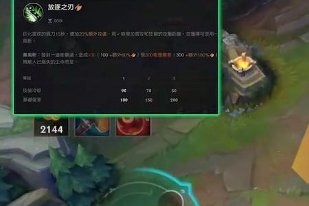 锐雯改版后为什么不能光速qa