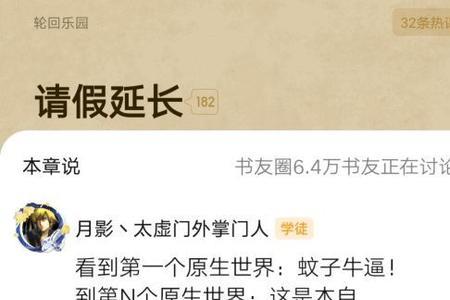 轮回乐园苏晓父母身世