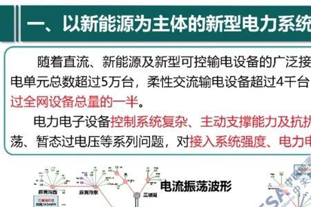 电网和电力系统的区别