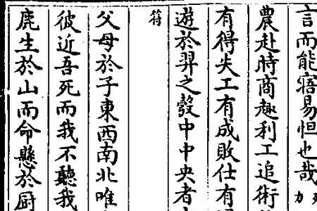 纵有家 赀祸更侵是什么意思