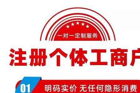 企业店铺和个人店铺区别