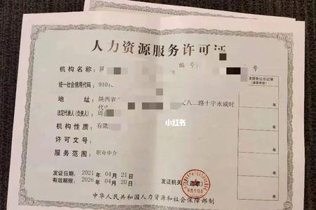劳务派遣双证是什么