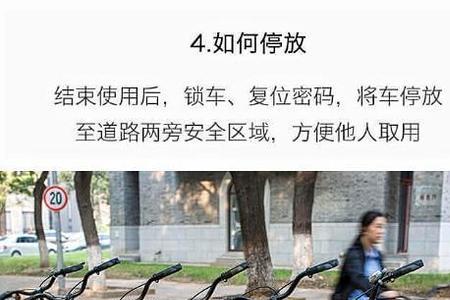 共享单车离得远怎么锁车