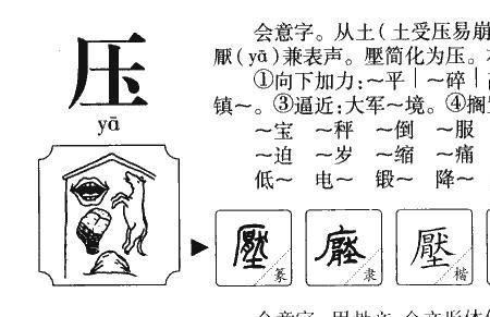 与膘意思相近的字