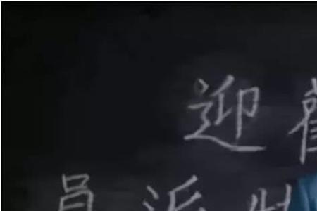 驴得水唱歌从几分钟开始
