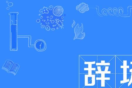 撒场读音