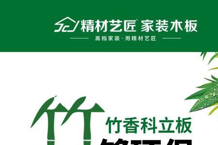 福人竹香板材怎么检验真伪