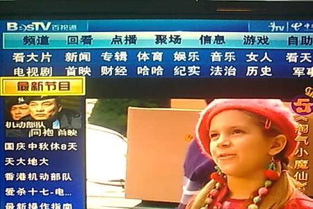 电信iptv能收看cctv16奥运频道吗