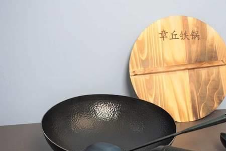 章丘铁锅用多久不生锈