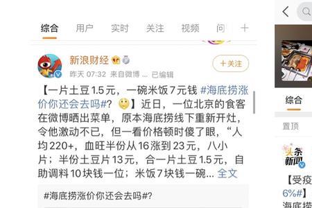 下载海底捞app的好处