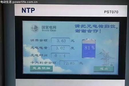 国家电网电动车充电优惠时段
